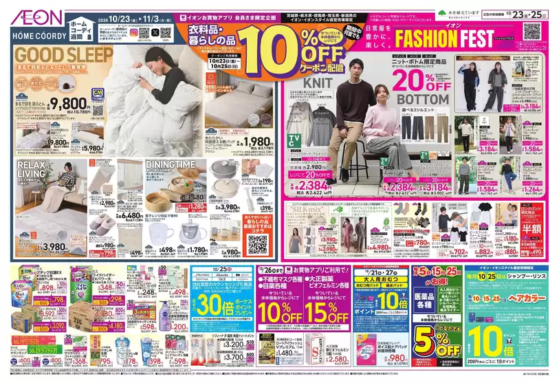 main_flyer image