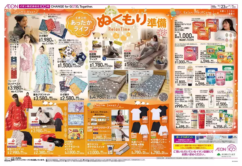 main_flyer image