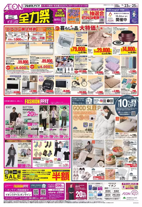 main_flyer image