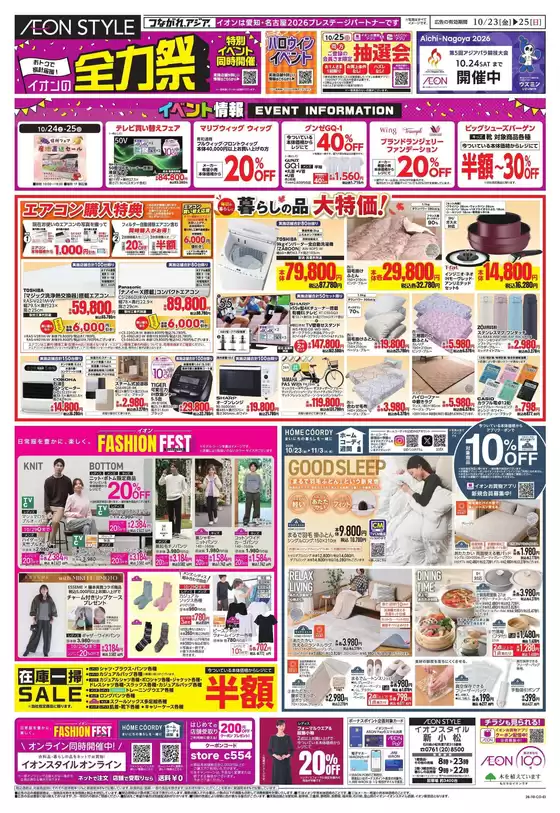 main_flyer image