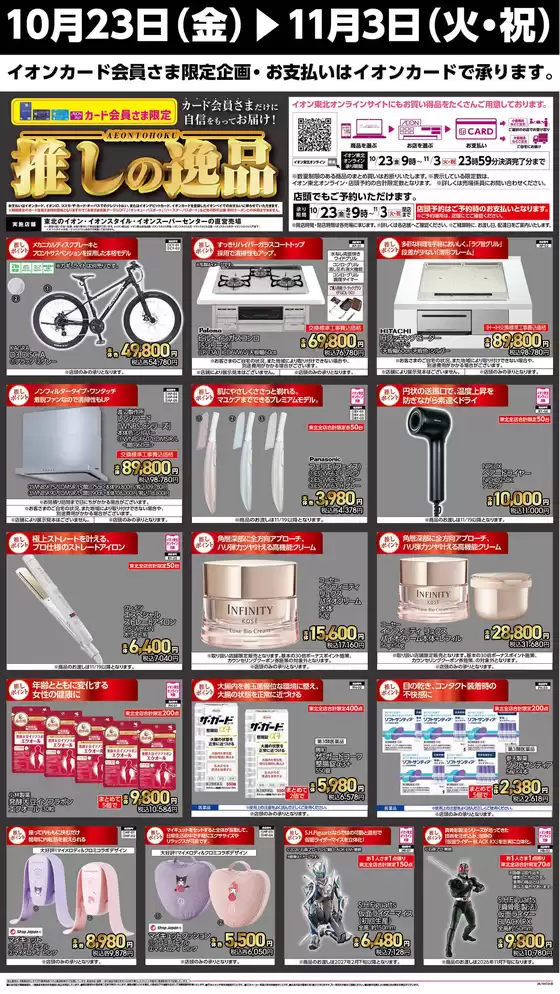 main_flyer image