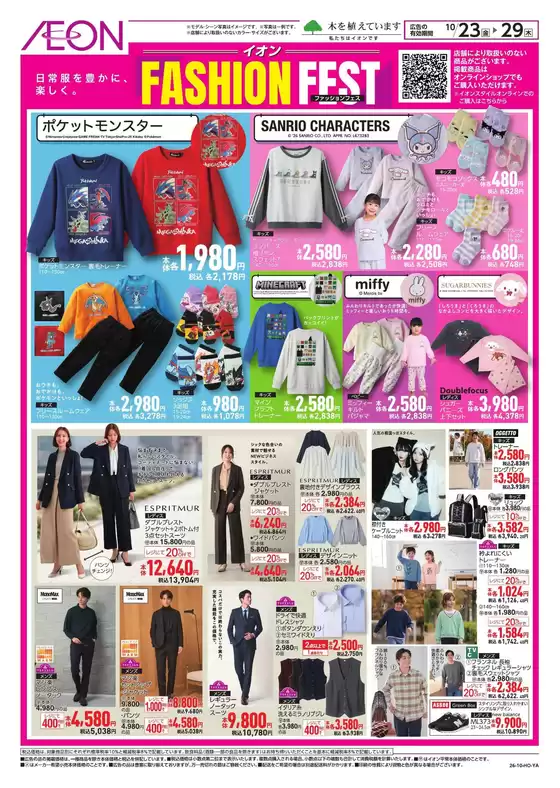 main_flyer image