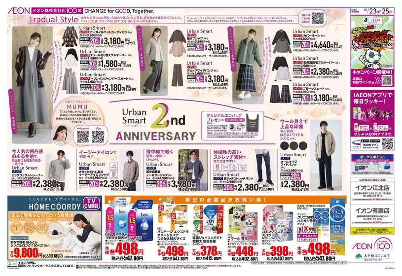 main_flyer image