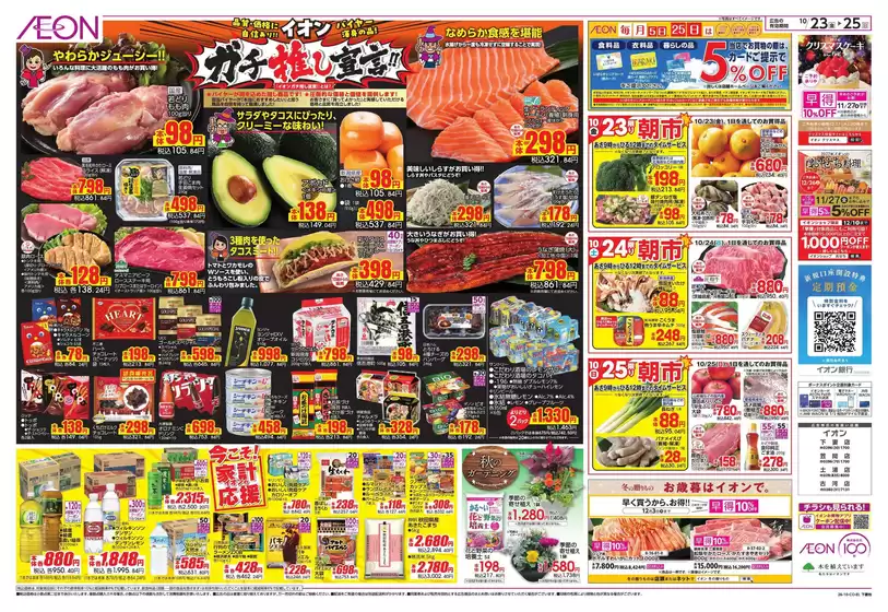 main_flyer image