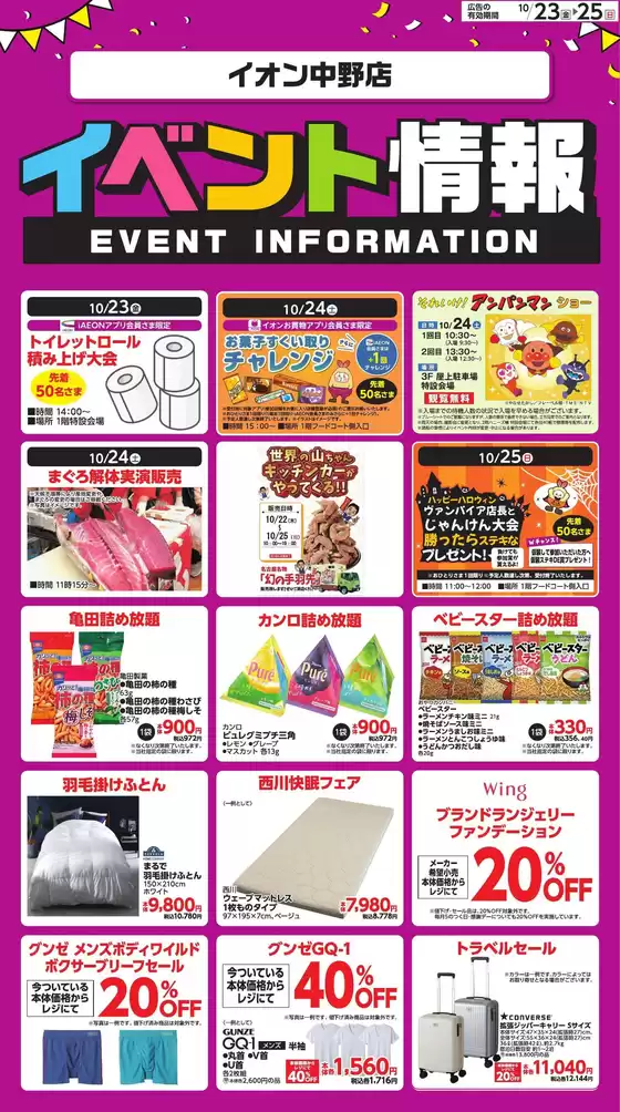main_flyer image
