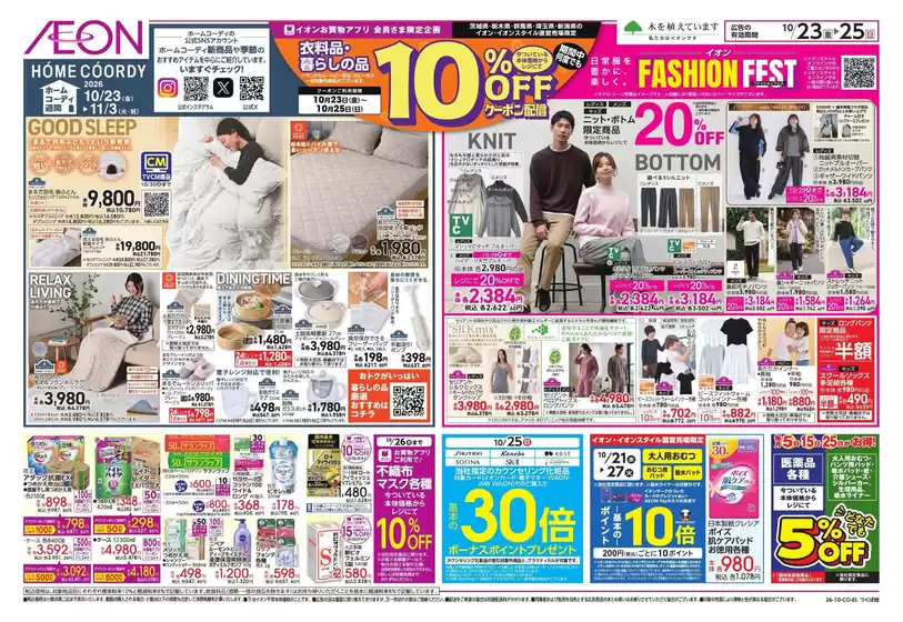 main_flyer image