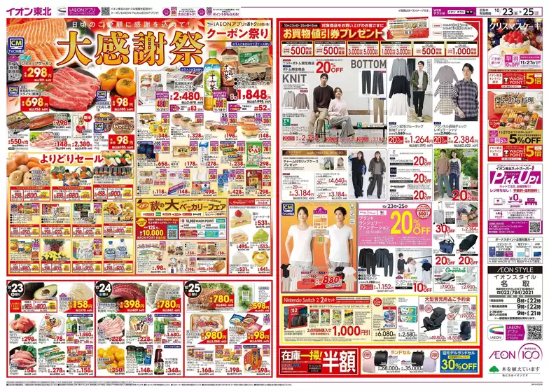 main_flyer image