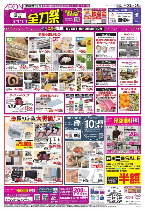 main_flyer image