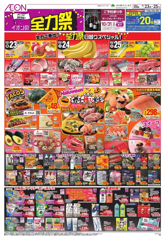 main_flyer image