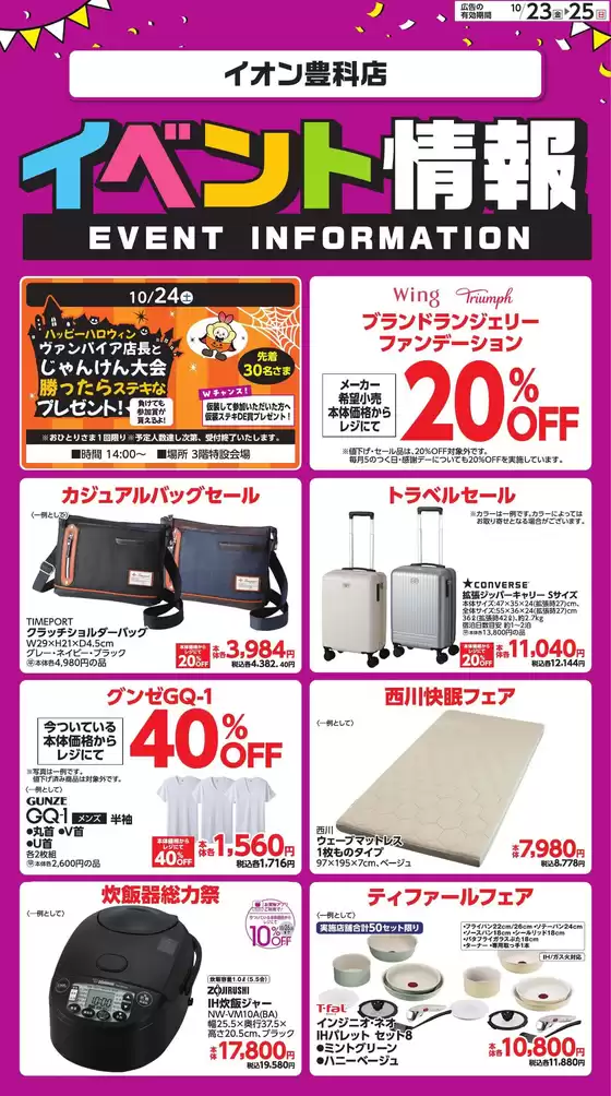 main_flyer image