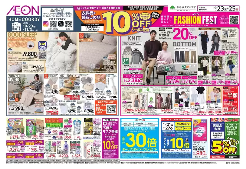 main_flyer image