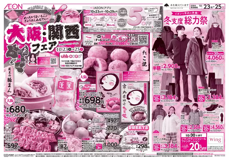 main_flyer image