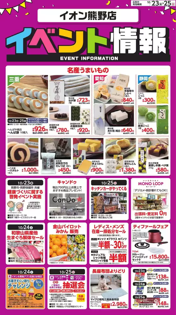 main_flyer image