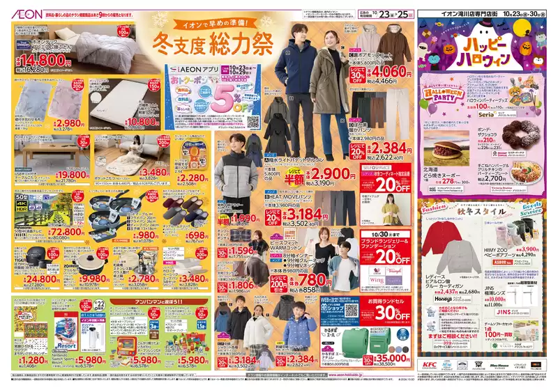 main_flyer image