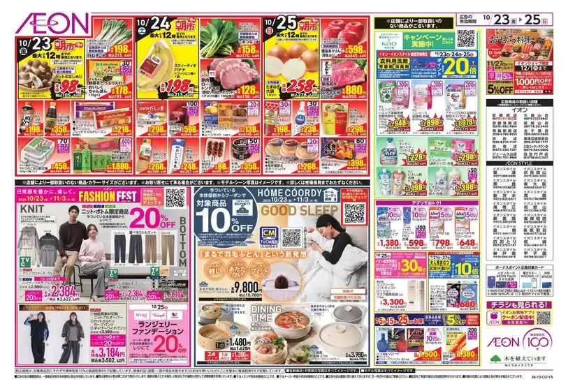 main_flyer image