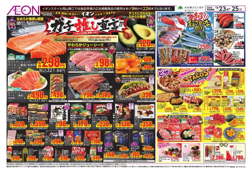 main_flyer image