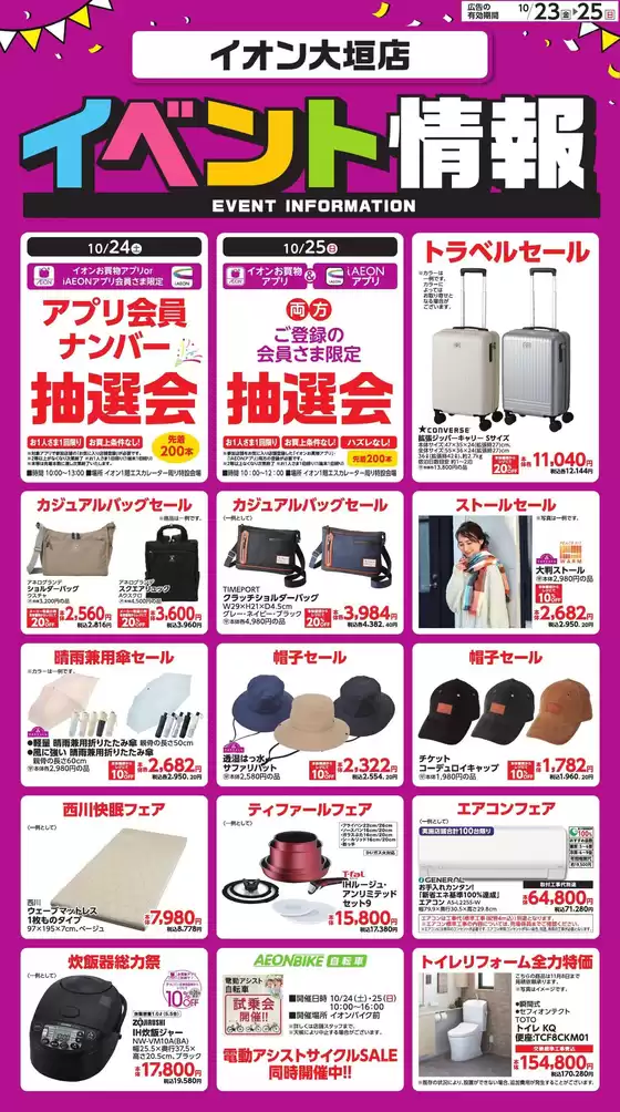 main_flyer image