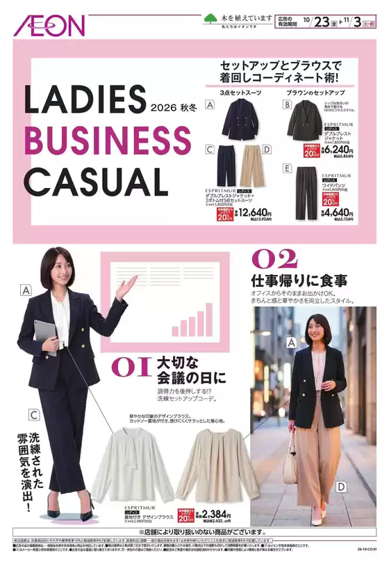 main_flyer image