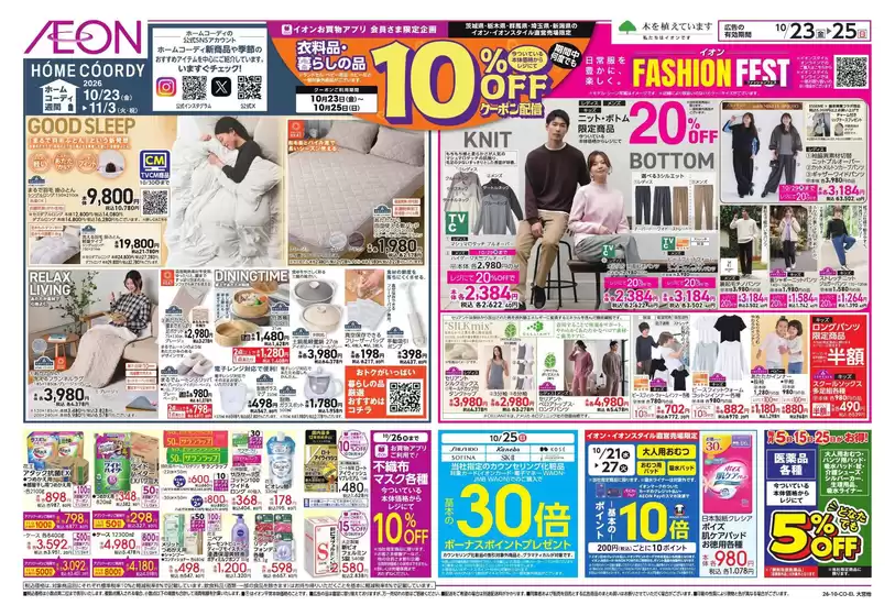 main_flyer image