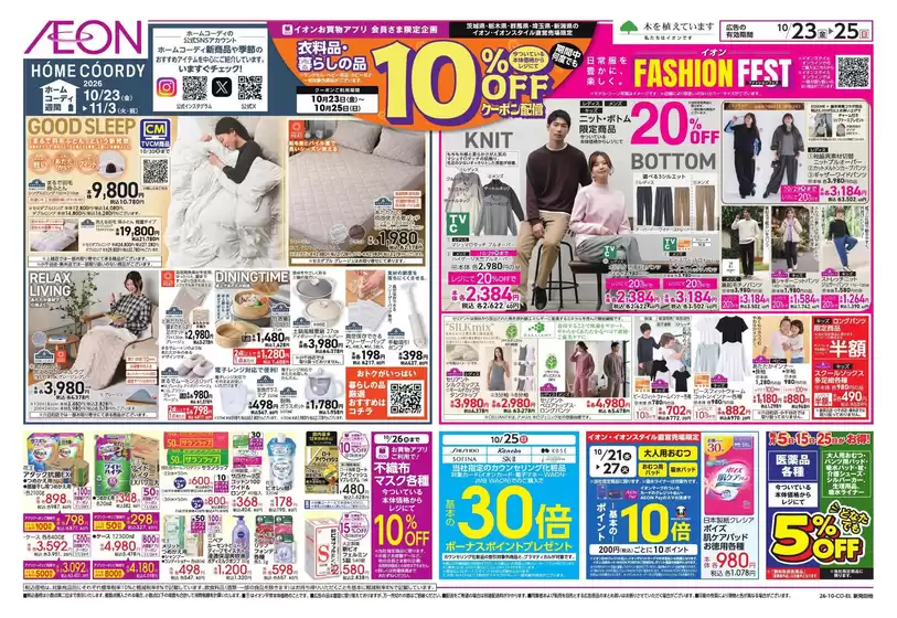 main_flyer image