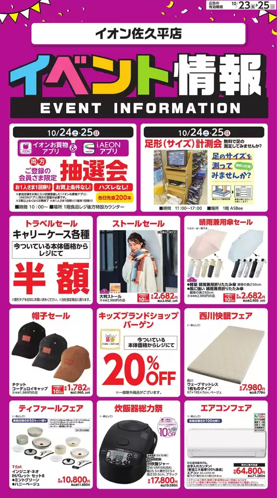 main_flyer image