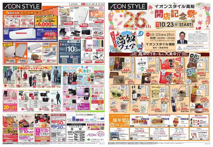 main_flyer image