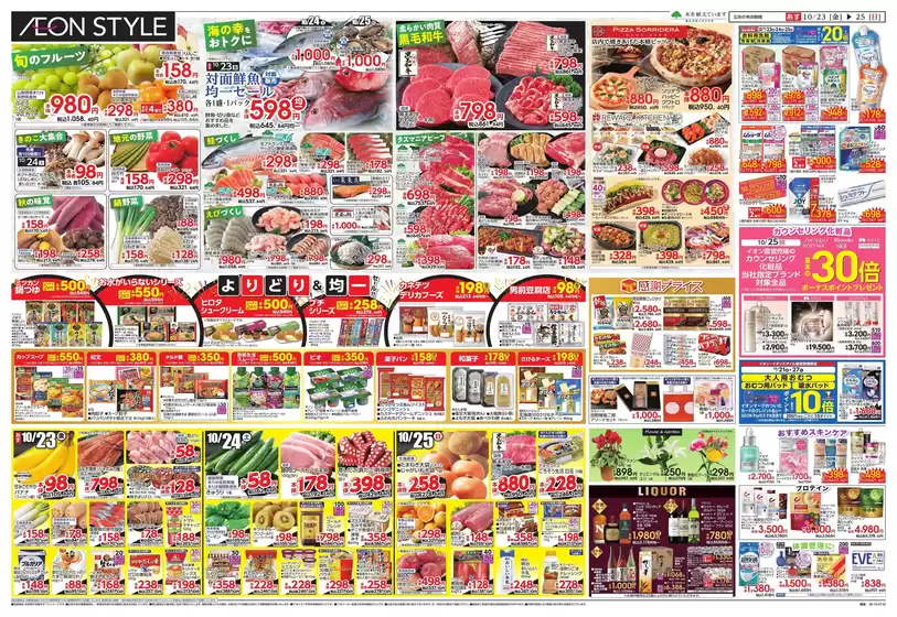 main_flyer image