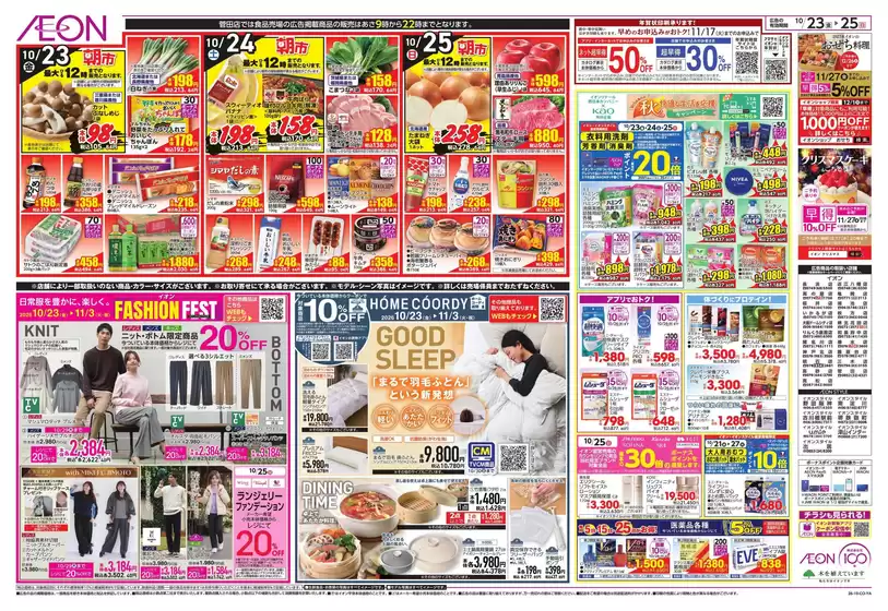 main_flyer image