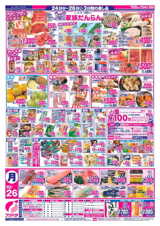 main_flyer image