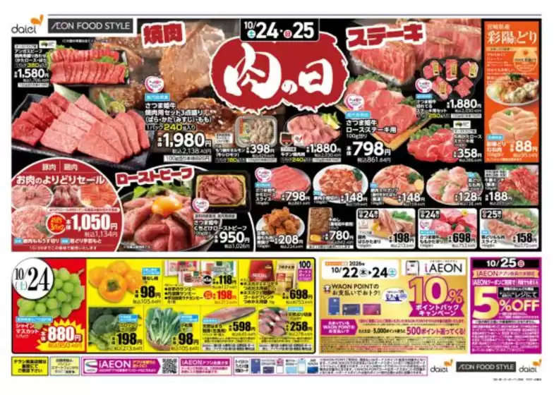 main_flyer image