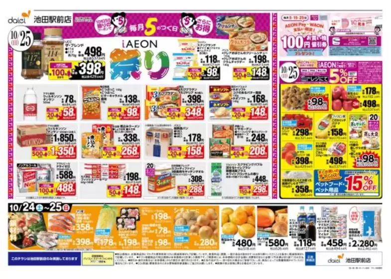 main_flyer image