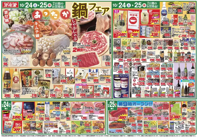 main_flyer image