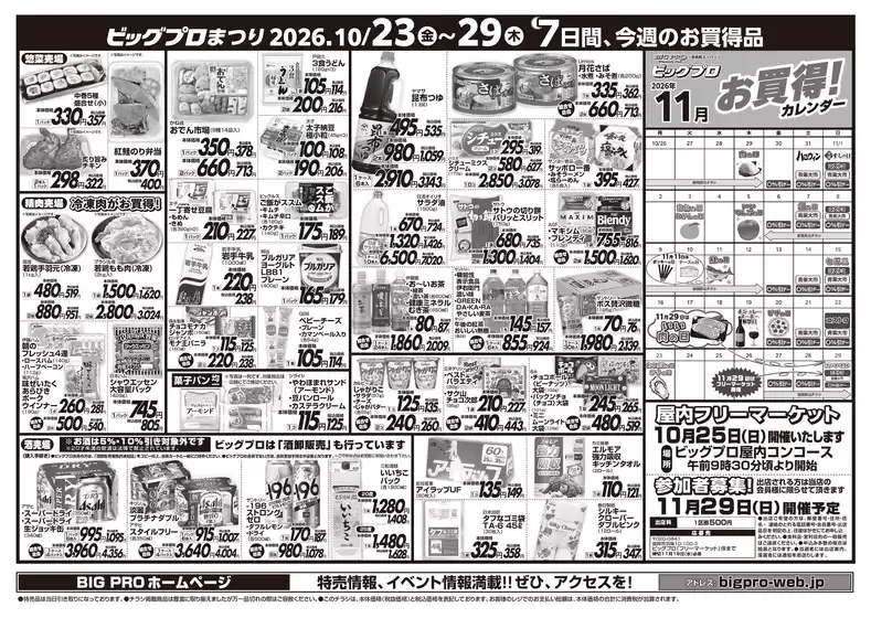 main_flyer image