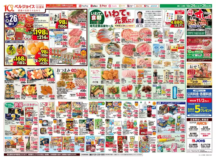 main_flyer image