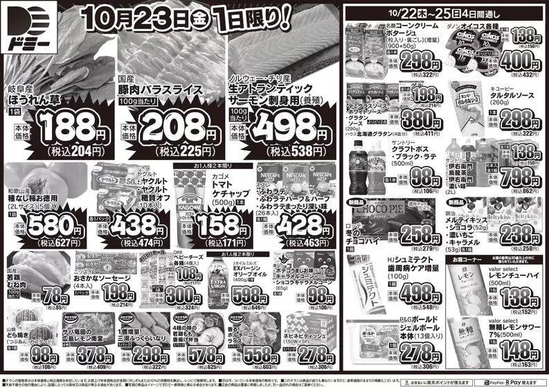 尾道市でのドミーのカタログ | 現在の掘り出し物とオファー | 2026-10-23T00:00:00.000Z - 2026-10-25T00:00:00.000Z