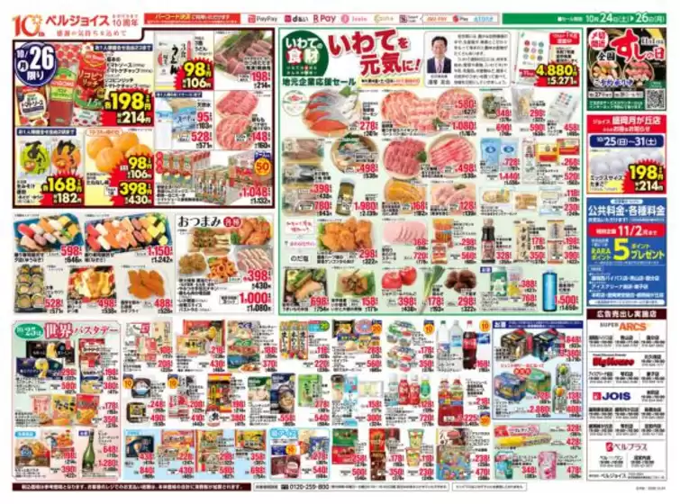 main_flyer image