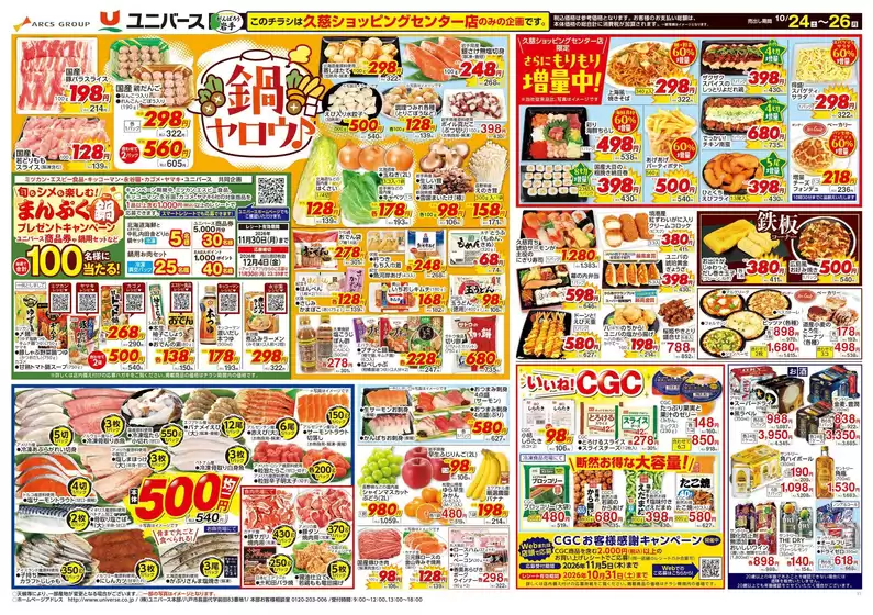 main_flyer image