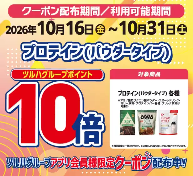 main_flyer image