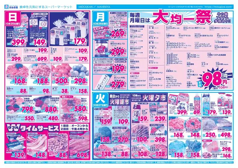 main_flyer image