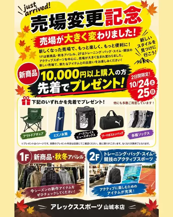 明石市でのチャーリーのカタログ | 排他的な掘り出し物 | 2026-10-24T00:00:00.000Z - 2026-10-25T00:00:00.000Z