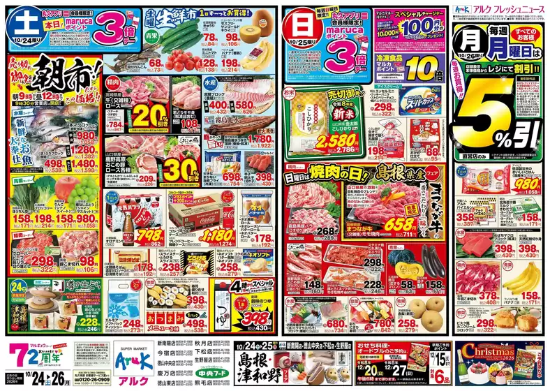 中央フードのカタログ | 今すぐ私たちの取引で節約 | 2026-10-24T00:00:00.000Z - 2026-10-26T00:00:00.000Z