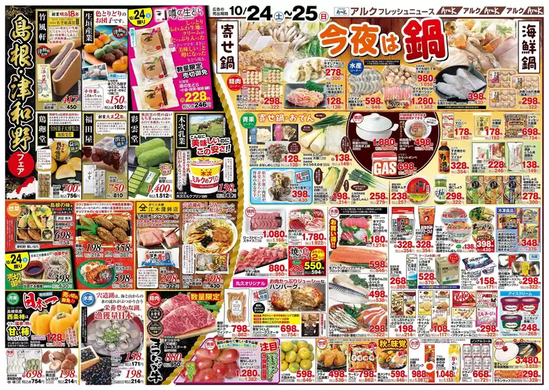 main_flyer image