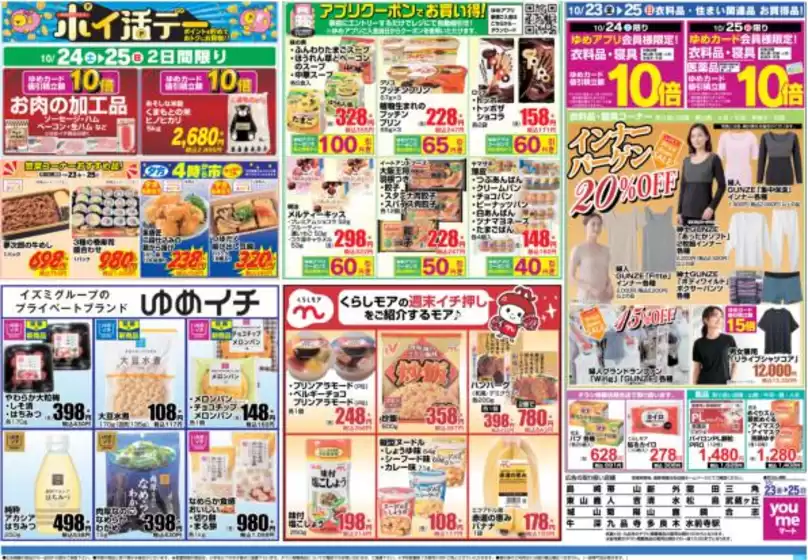 main_flyer image