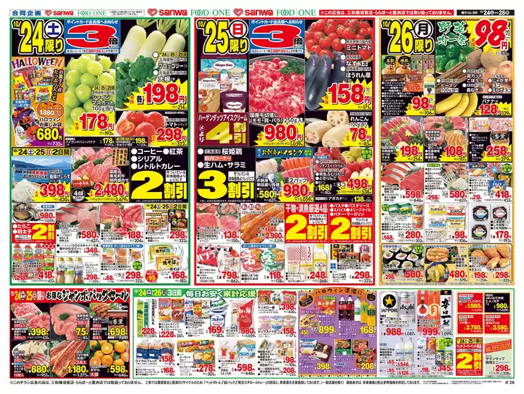 横浜市でのフードワンのカタログ | 排他的な掘り出し物 | 2026-10-23T00:00:00.000Z - 2026-10-26T00:00:00.000Z