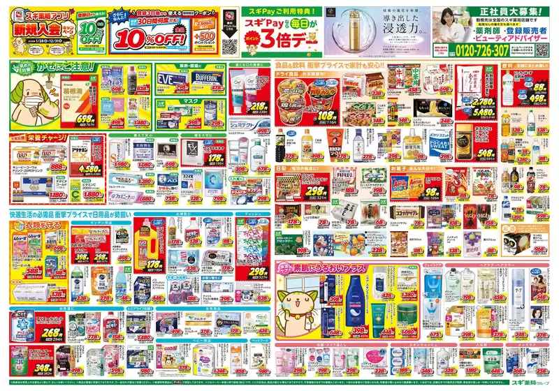 main_flyer image