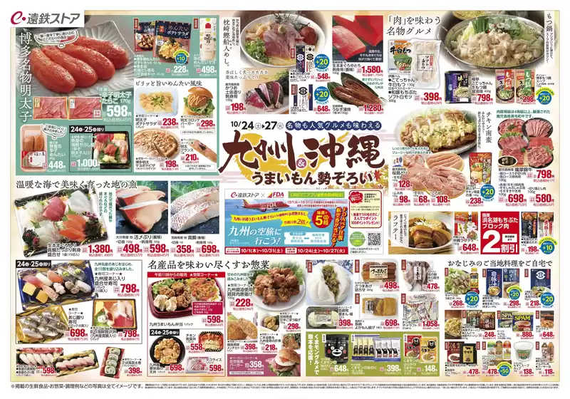 横浜市でのフードワンのカタログ | フードワン チラシ | 2026-10-23T00:00:00.000Z - 2026-10-27T00:00:00.000Z