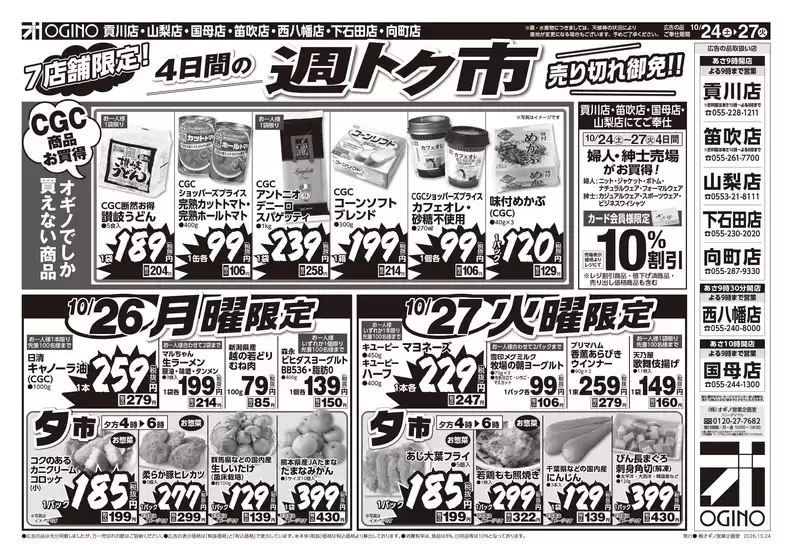 main_flyer image