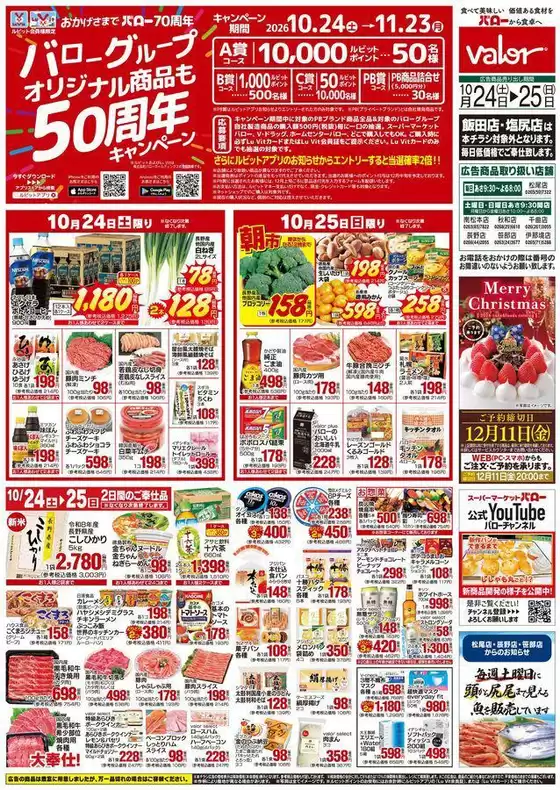 main_flyer image