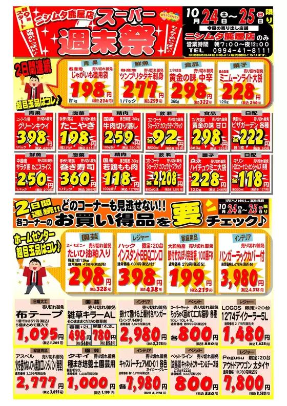 main_flyer image