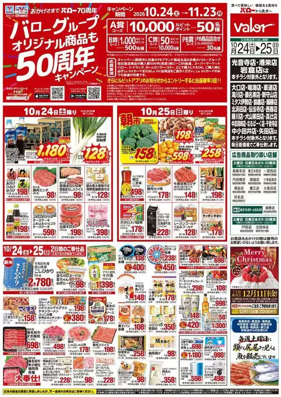 main_flyer image